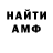 АМФЕТАМИН VHQ PaPaDrakOn