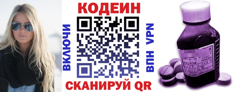 Кодеин напиток Lean (лин)  Таштагол 