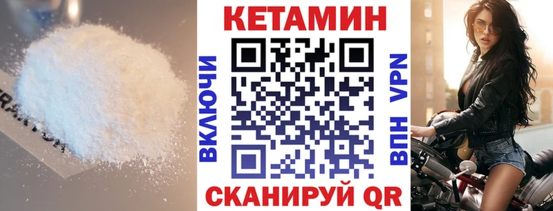 КЕТАМИН VHQ  Таштагол 