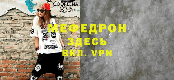 мефедрон мука Абинск