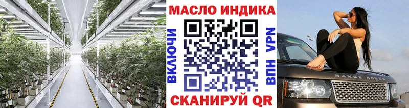 ТГК гашишное масло  Таштагол 